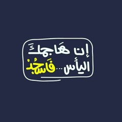 الصلاة .. ياسر ممدوح