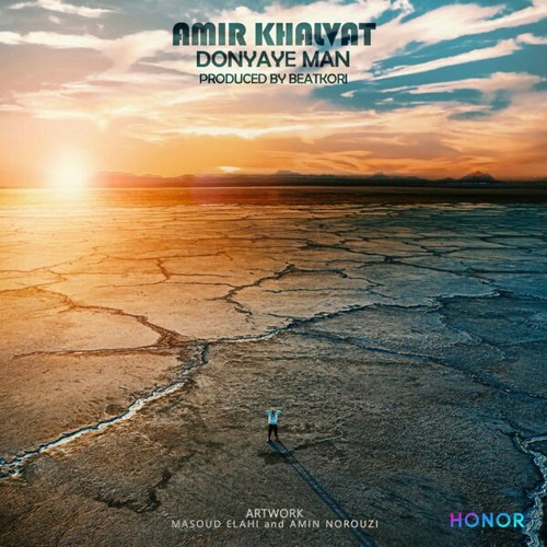 Amir khalvat donyaye man