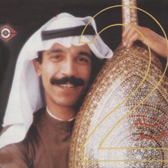 عبدالله الرويشد - الليالي السعيدة