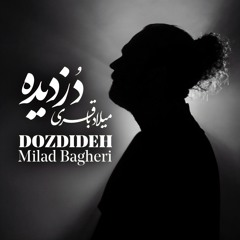 Dozdideh (دزدیده)