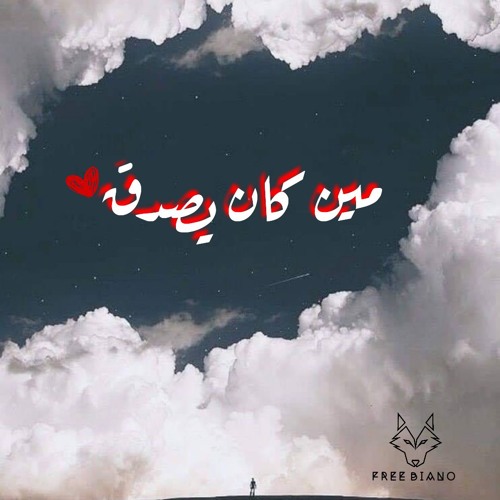 اغنيه محمد رمضان الجديده انا الملك Mohamed Ramadan El