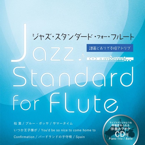 Stream Listen to Jazz Standard for Flute playlist online