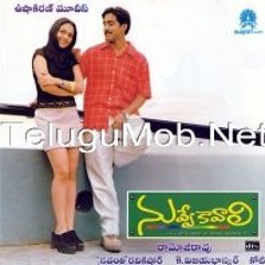 Ammammalu Thathayyalu