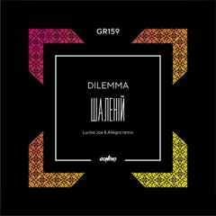 Dilemma - Шаленій (Luckie Joe & Allegro Remix)