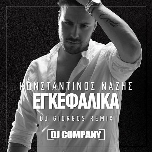 Konstantinos Nazis - Egkefalika (DJ Giorgos Remix)