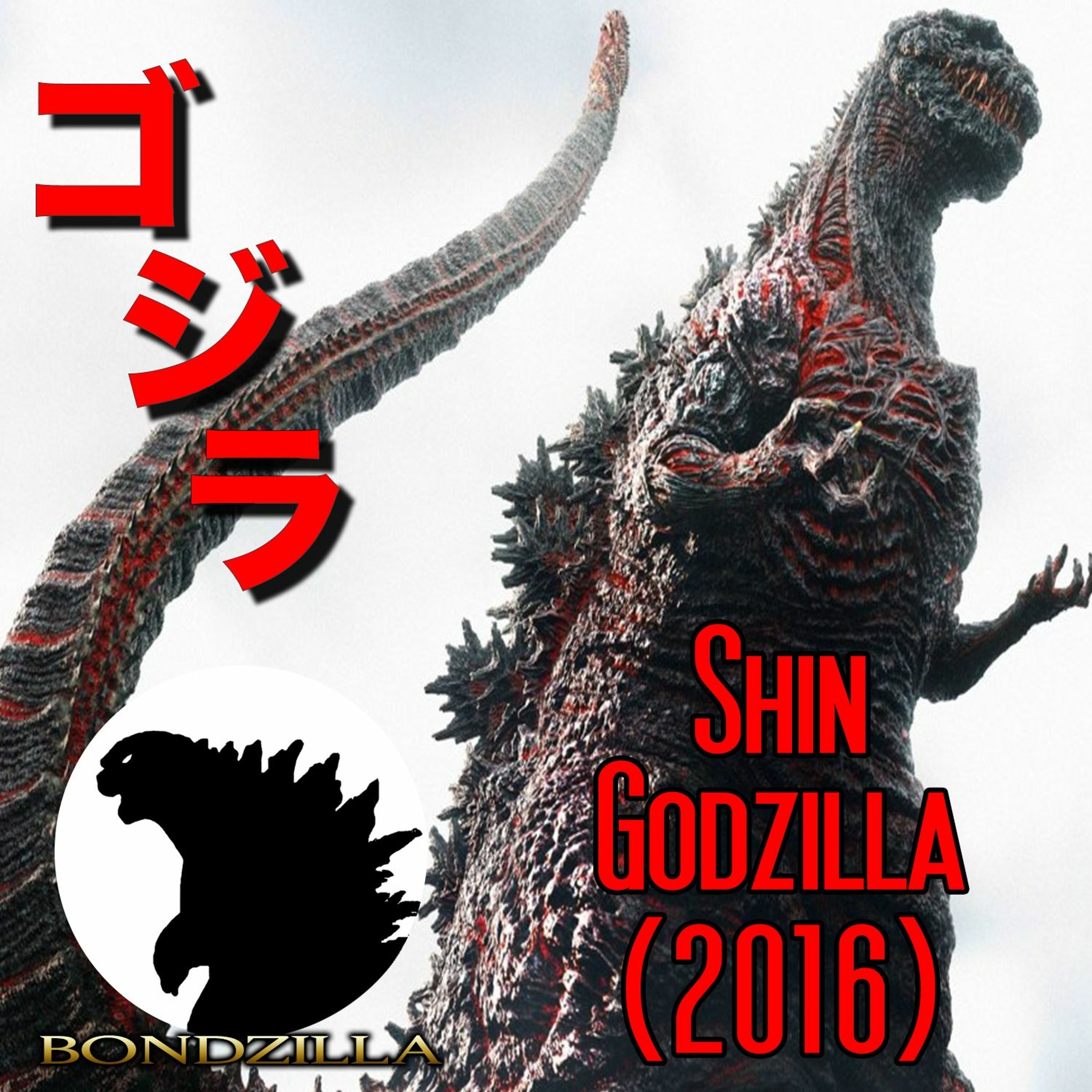 Shin Godzilla (2016)