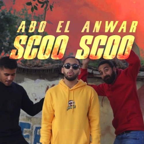 Scoo Scoo| ابو الانوار - سكو سكو