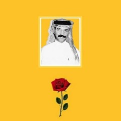 موال انت في حلٍّ | البارحة ماذقت انا النوم