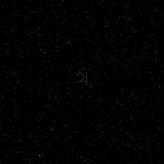 ⠊⠝⠞⠕ ⠊⠝⠋⠊⠝⠊⠞⠽