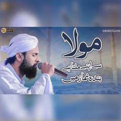 Maula Se Apne Milta Hai Banda Namaz Main | Junaid Shaikh Attari