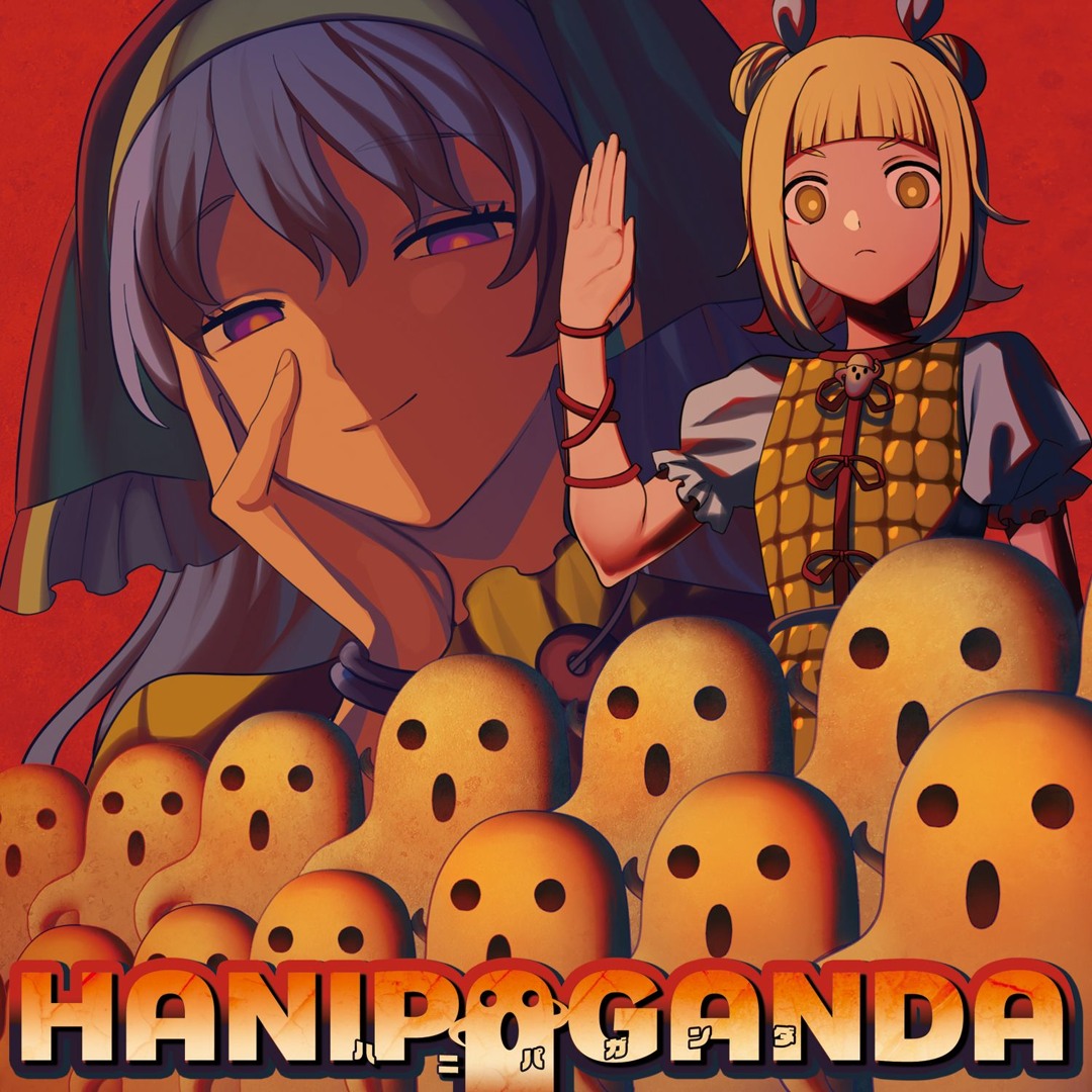 暁Records 「HANIPAGANDA」C97会場限定デラックス5点セット 暁