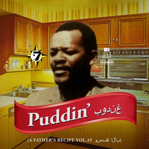 PUDDIN' (A FATHER'S RECIPE) VOL.35 side a