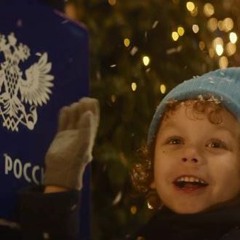 Почта России — Доставляем чудеса