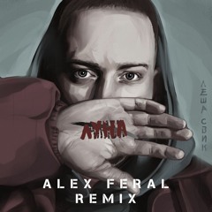 Лёша Свик - Луна (Alex Feral Remix)