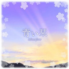 Afterglow