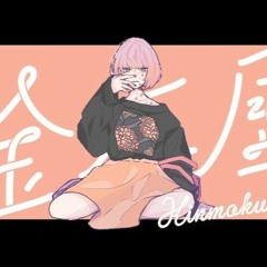 金木犀 / くじら 歌ってみた 【Burefu】
