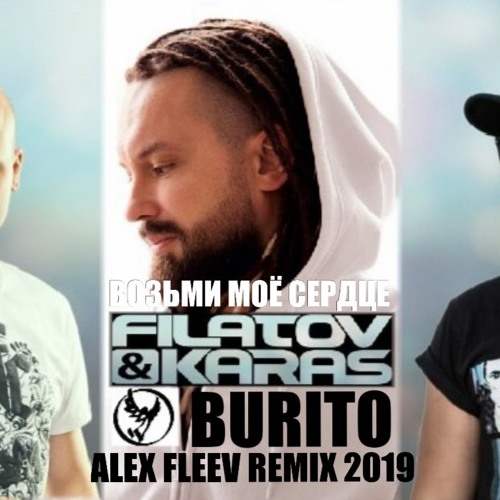Filatov & Karas Vs Burito - Возьми Мое Сердце ( Alex Fleev Remix 2019 )