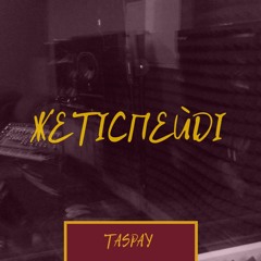 Taspay - Жетіспейді (Prod. By Yersultan)