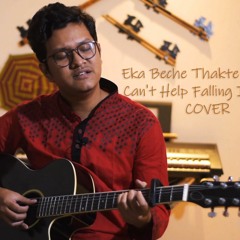 Eka Beche Thakte Shekho_Aseer Arman- Can't Help Falling In Love_Elvis Presley -COVER- Eyenan