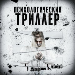 Игорьянг - Это Россия