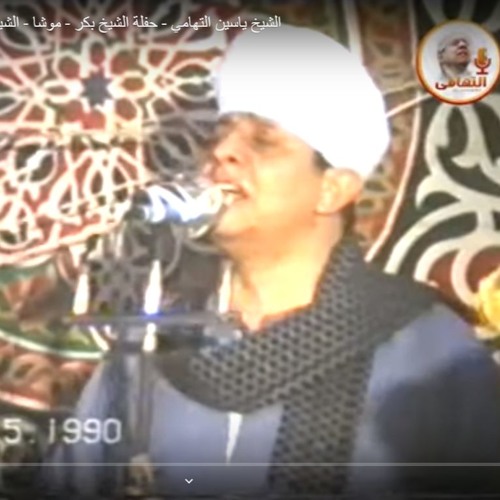 ياسين التهامى -أحِبُكَ حُبَيْنِ