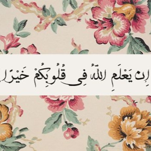 عجبًا لأمْرِ المؤمنِ  إنَّ أمْرَه كُلَّهُ له خير!.. م. أيمن عبد الرحيم