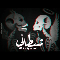 شيطانى - Taha Mo3gzaaa - My Demon