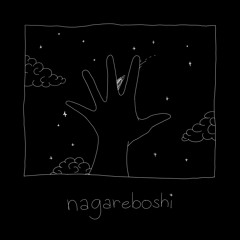 nagareboshi (demo)