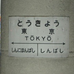 Re エンセイオブナイツ