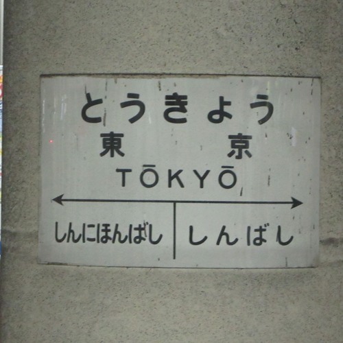 Re エンセイオブナイツ