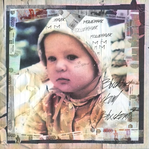 Illumate & Blxckowl – Легендарно (prod. Hippy Jack)