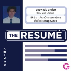 the RESUME EP3 : รู้จักกับ ‘แซมGetTalks’ กับการย้ายจากสื่อสิ่งพิมพ์สู่ดิจิตอลคอนเทนต์