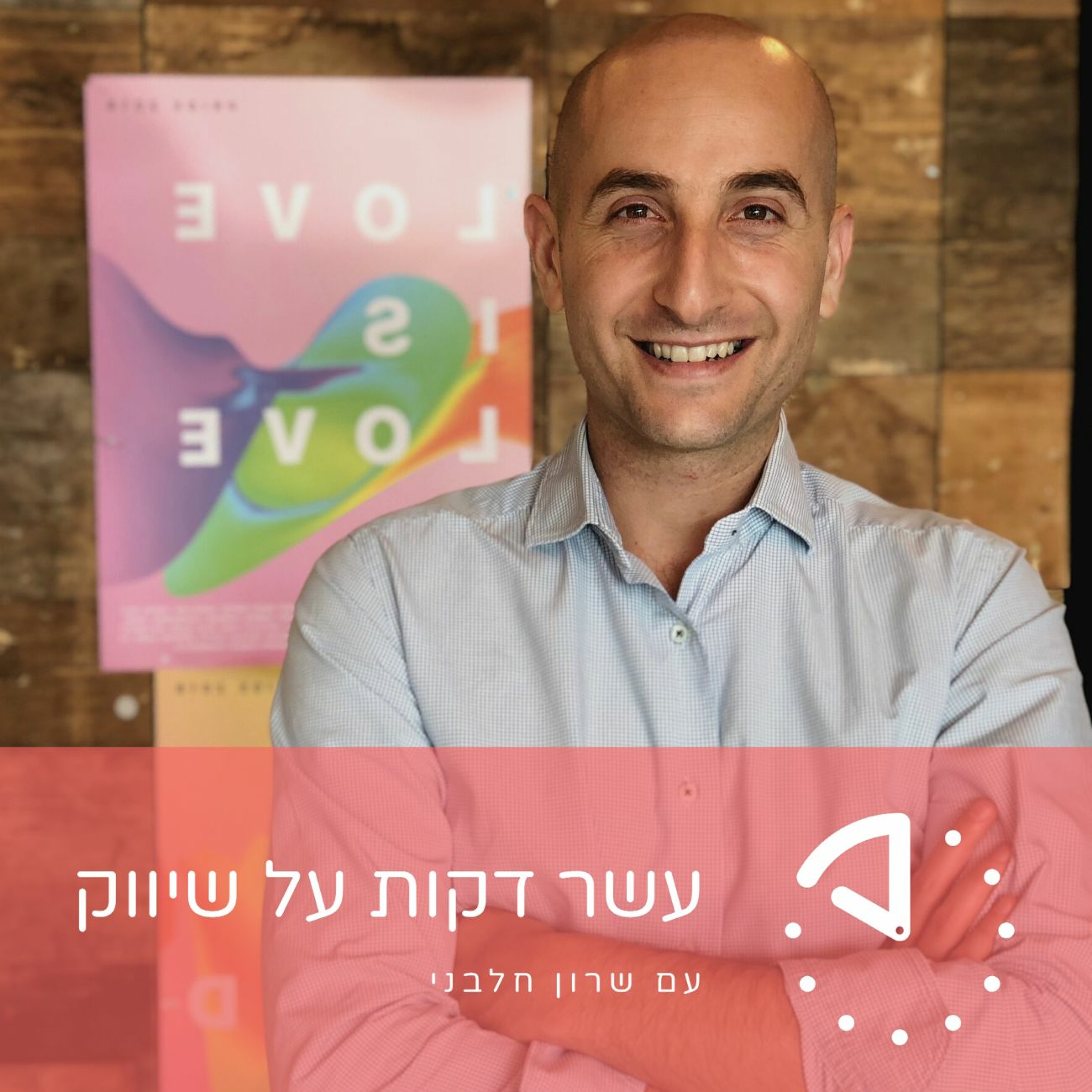 עידו דותן - Instagram - טיפים לשימוש יעיל במערכת הפרסום של אינסטגרם עשר דקות על שיווק עידו דותן - Instagram - טיפים לשימוש יעיל במערכת הפרסום של אינסטגרם