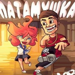 Мэвл - патамушка  (DJ Voloshka Remix).mp3