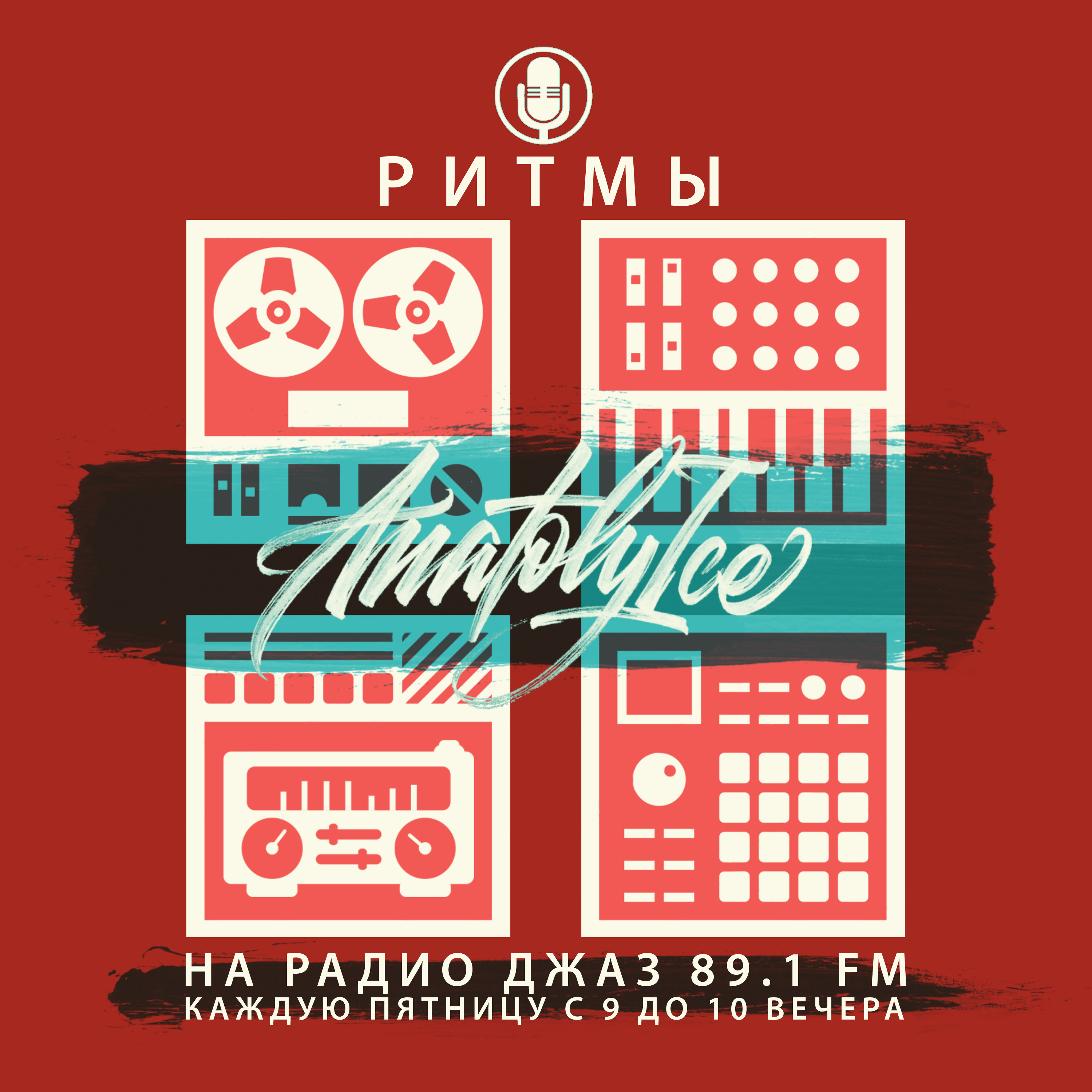 Beyond Funk Radio Shows
