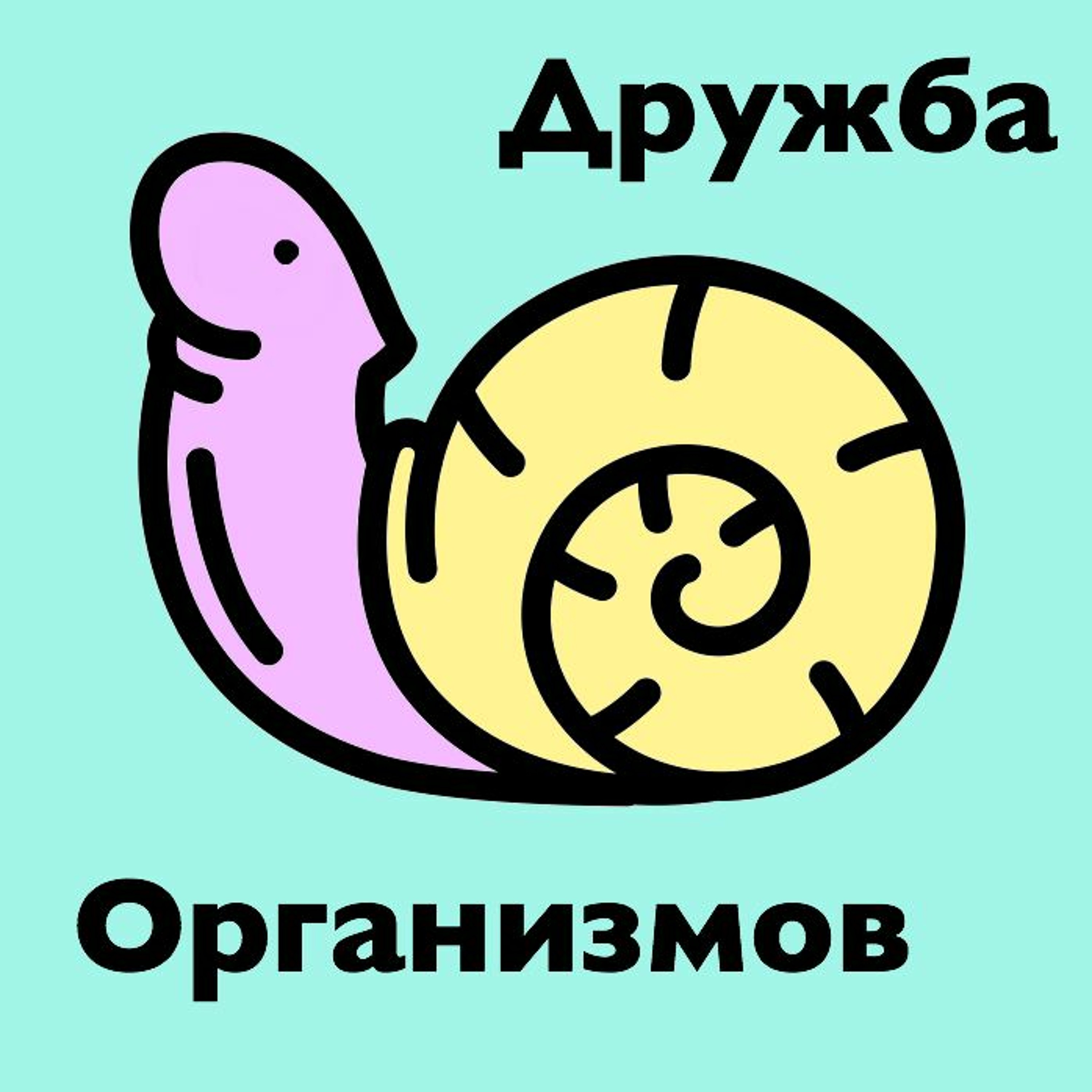 Выпуск #2 Как говорить о сексе
