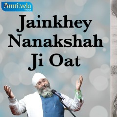 Jainkhey Nanakshah Ji Oat | Sindhi Kavita | Bhai Gurpreet Singh Ji (Rinku Veer Ji) Bombay Wale .mp3
