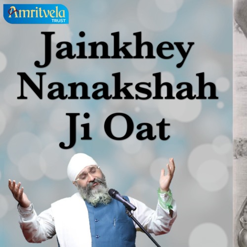 Jainkhey Nanakshah Ji Oat | Sindhi Kavita | Bhai Gurpreet Singh Ji (Rinku Veer Ji) Bombay Wale .mp3