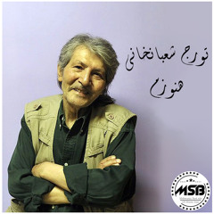 Touraj Shabankhani - Hanoozam