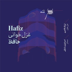 ز گریه مردم چشمم نشسته در خون است
