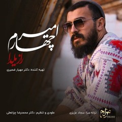 Raaz Yalda - Amir Chaharom