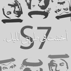 عبادي الجوهر - اختفت في طريق اللليل
