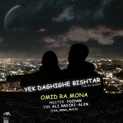 Yek daghighe bishtar_by Omid Ra_mona