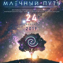 Set&Setting Live Day mix at Astrofest Milky way 24/08/2019