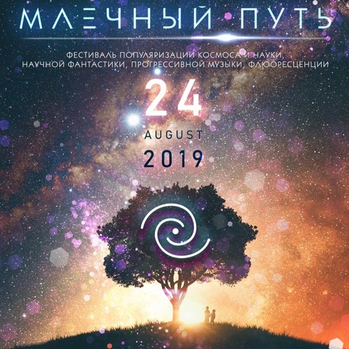 Set&Setting Live Day mix at Astrofest Milky way 24/08/2019