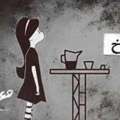 تميم البرغوثي | مع تميم - عمك التاريخ