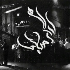أيام حياتي __ Ayam Hayaty(M4A_128K).m4a