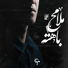 ملامح باهته | MARZUKI