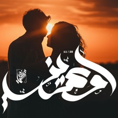 اوعديني | MARZUKI