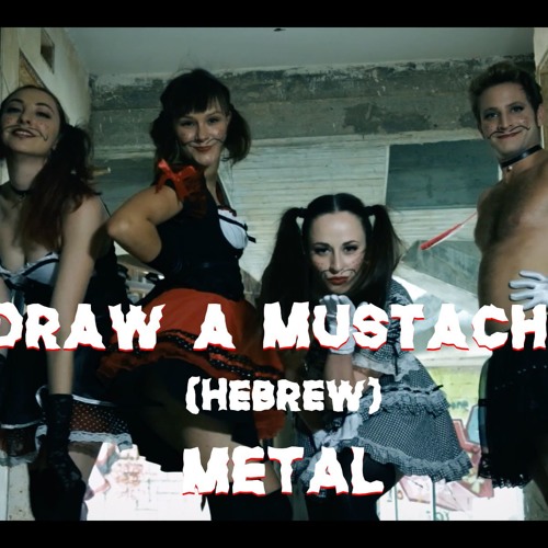 Draw a Mustache (Hebrew) - Metal!